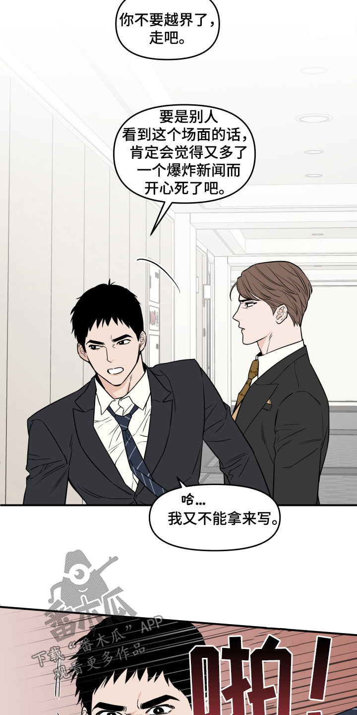 第17章：诋毁10