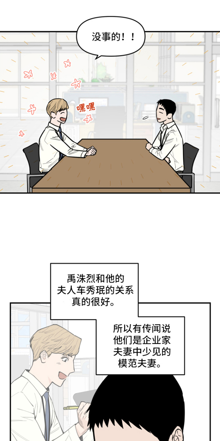 第5章：猜测11