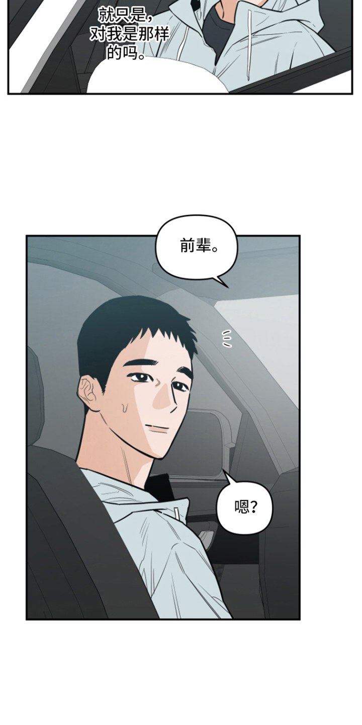 第7章：被发现2