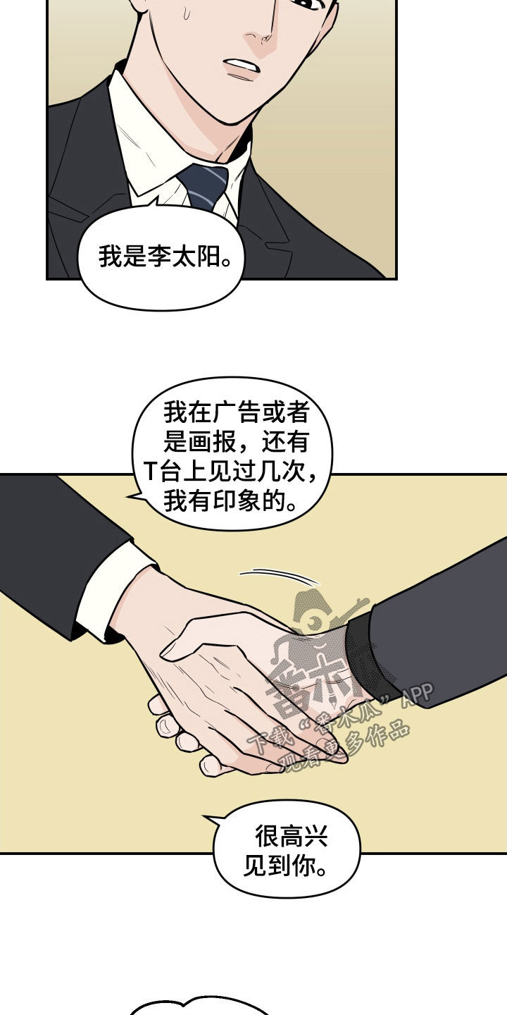 第14章：朋友5