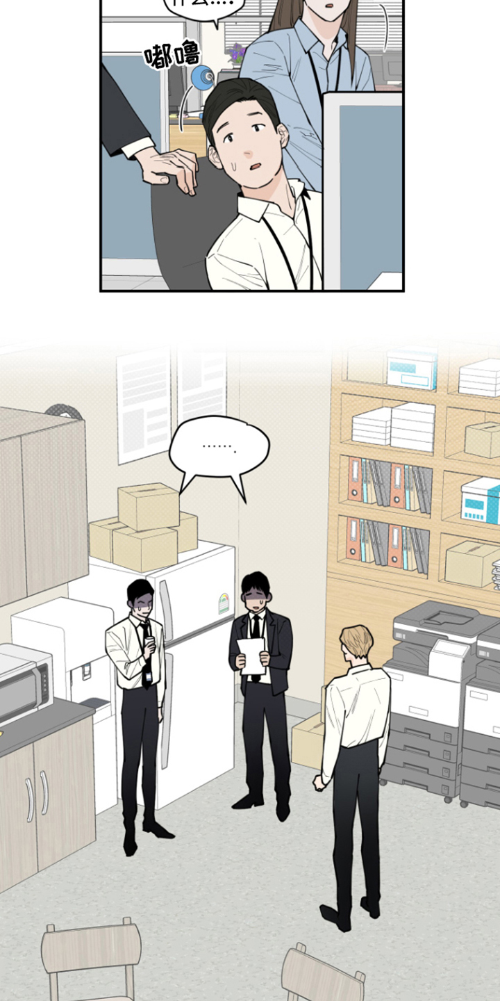 第3章：传闻10