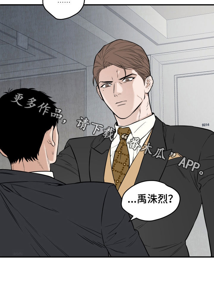 第16章：怒气18