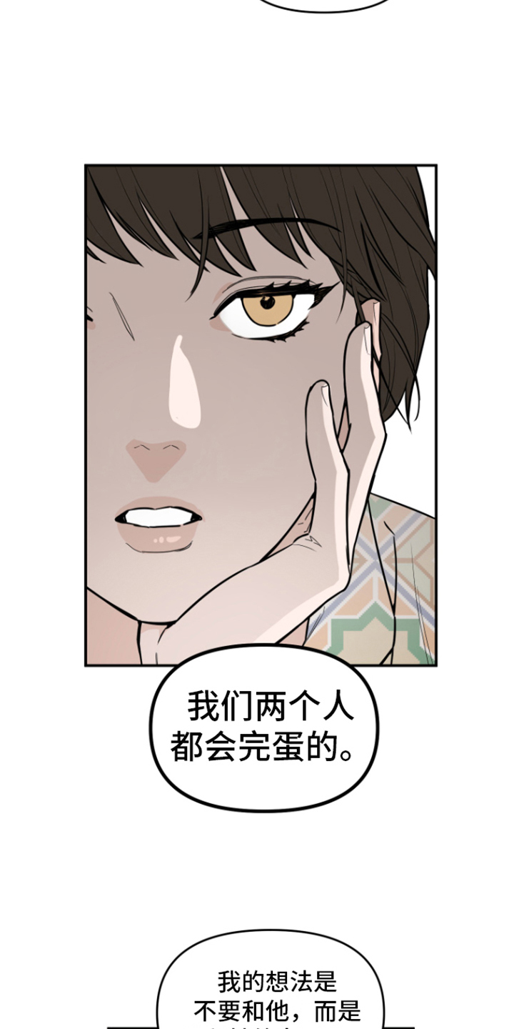 第10章：心情复杂11