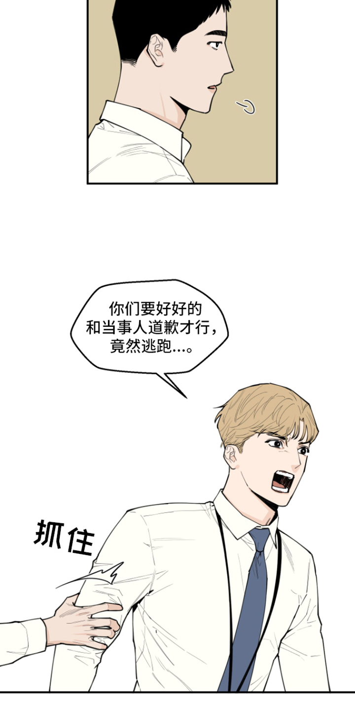 第3章：传闻15