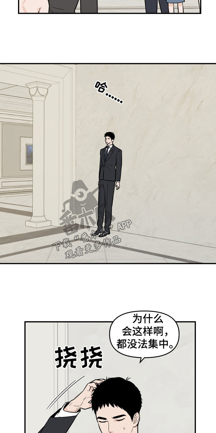 第15章：没法集中14