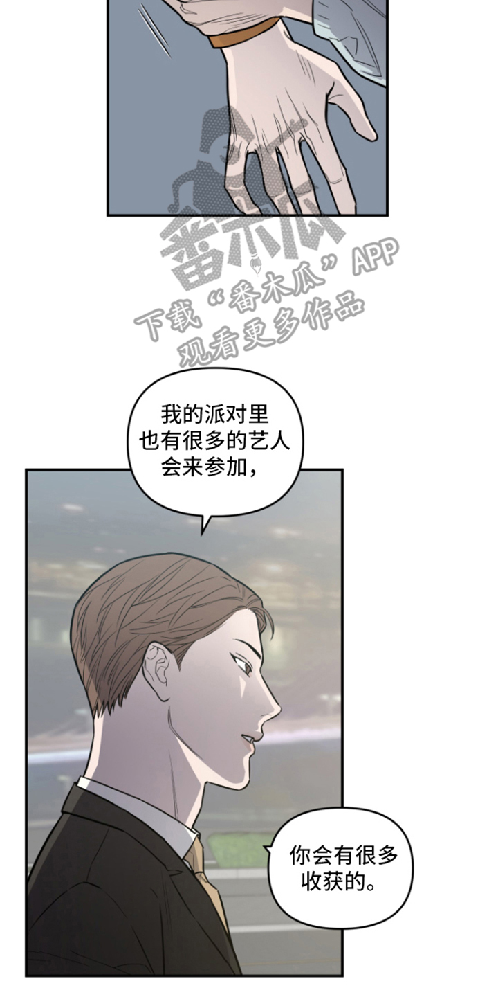 第9章：邀请13