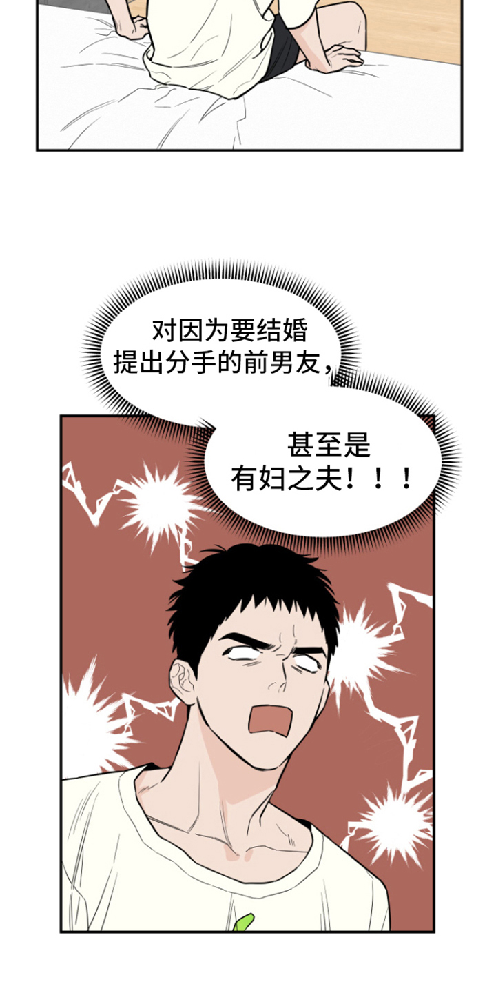 第11章：做梦15