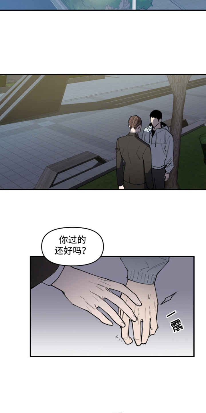 第1章：责骂1