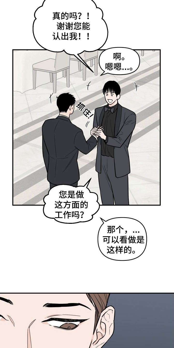 第14章：朋友6