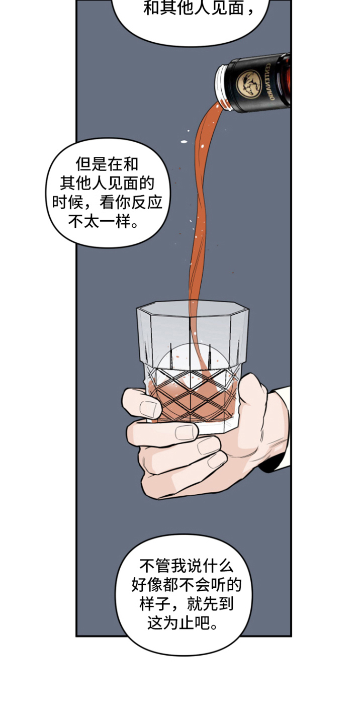 第10章：心情复杂12