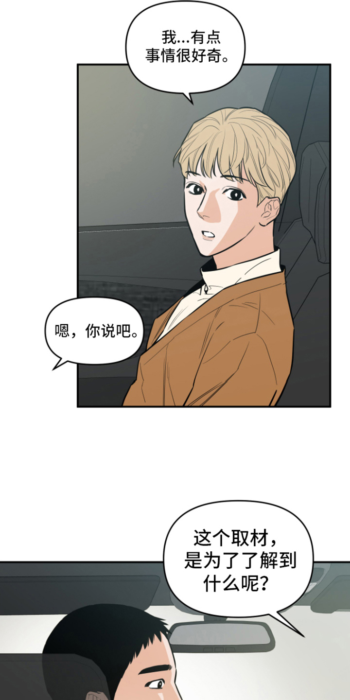 第7章：被发现3
