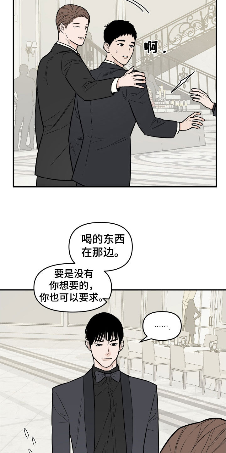 第14章：朋友8