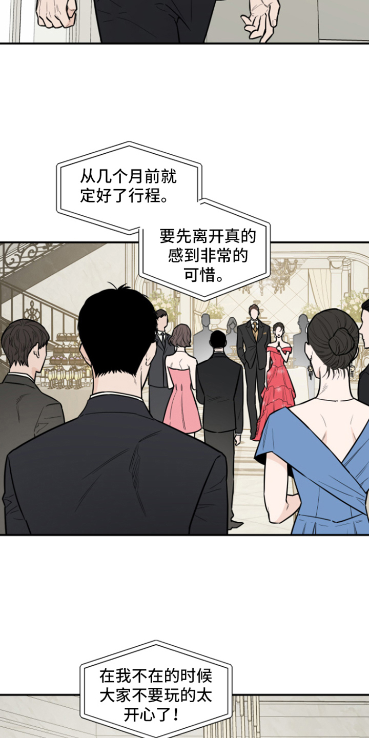 第12章：派对8