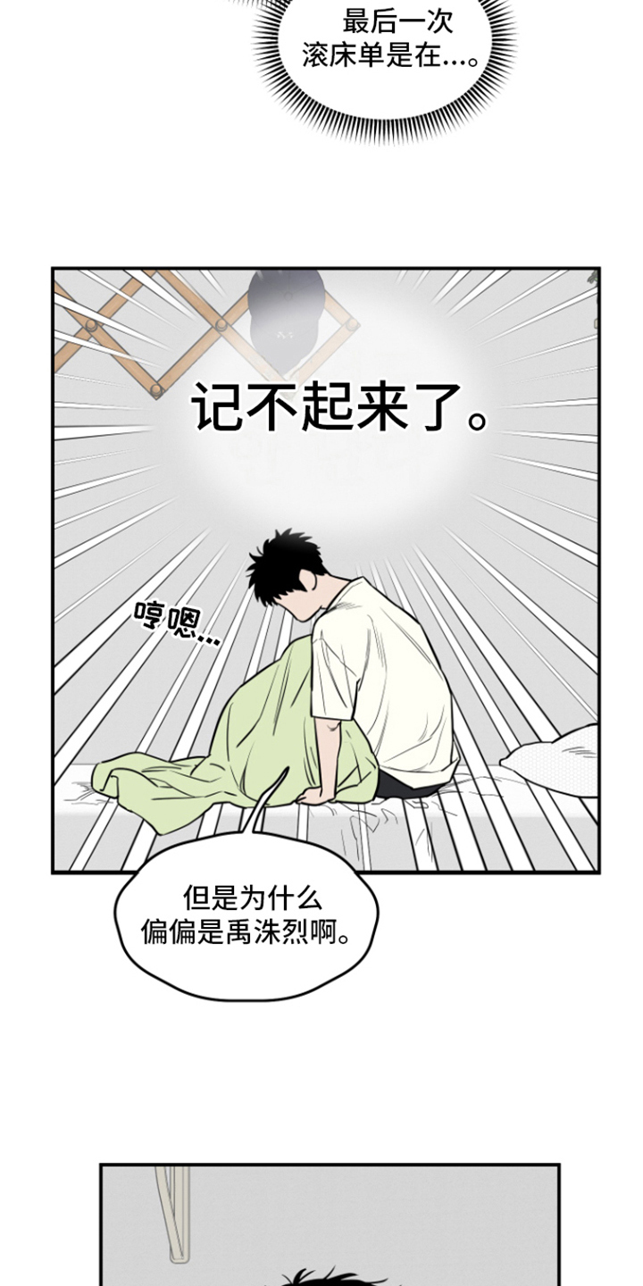 第11章：做梦12