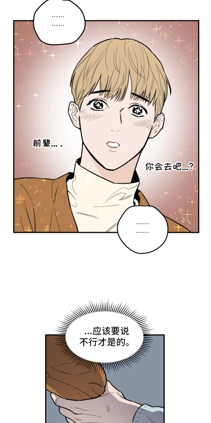 第9章：邀请12
