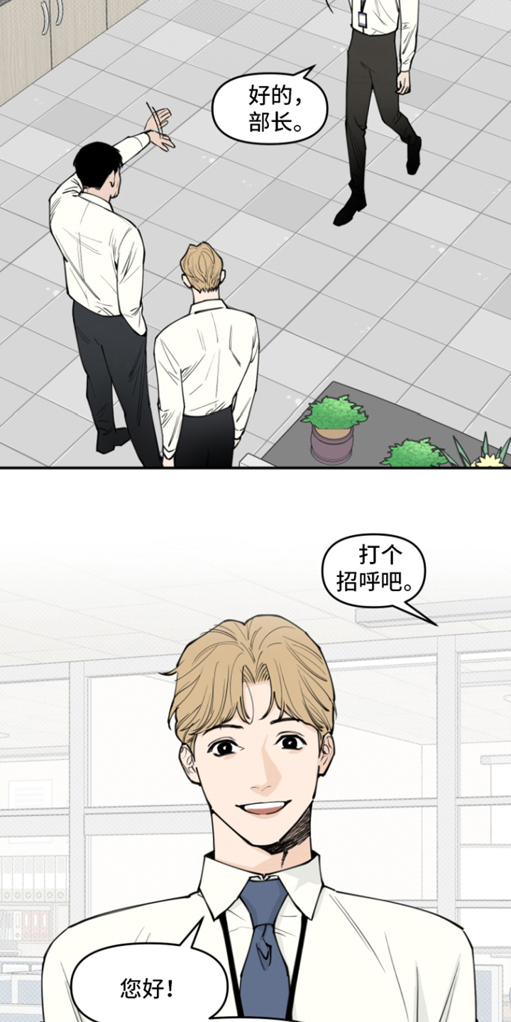 第2章：新人4
