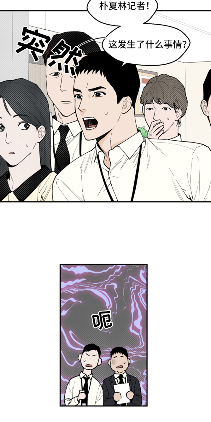 第3章：传闻13