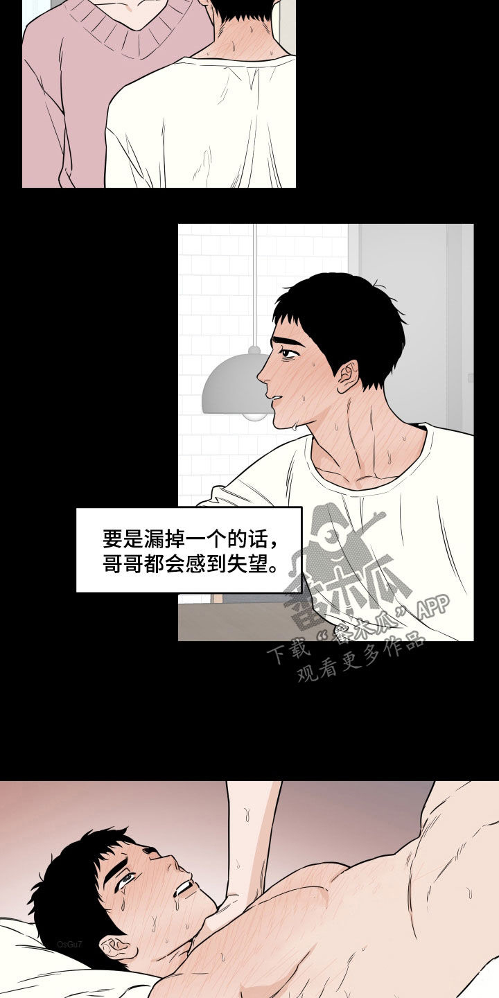 第17章：诋毁16