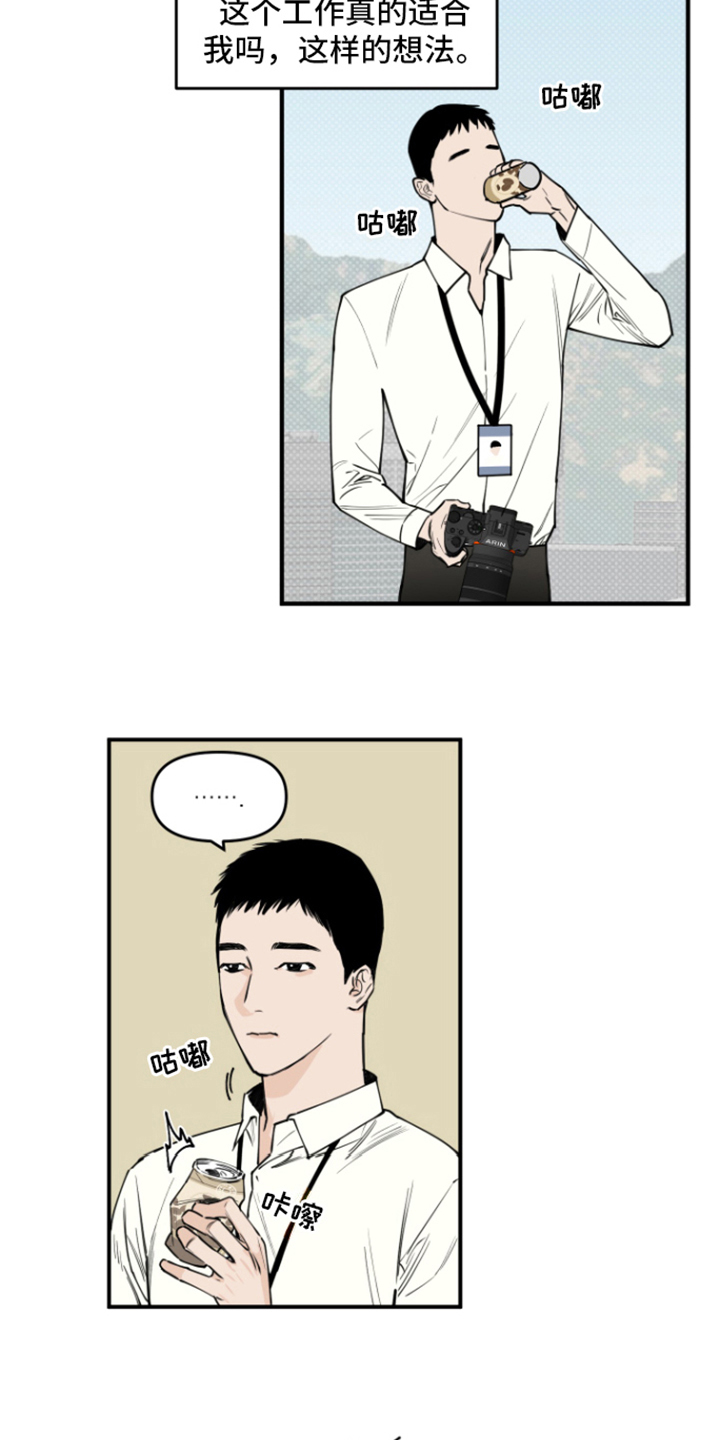 第2章：新人2