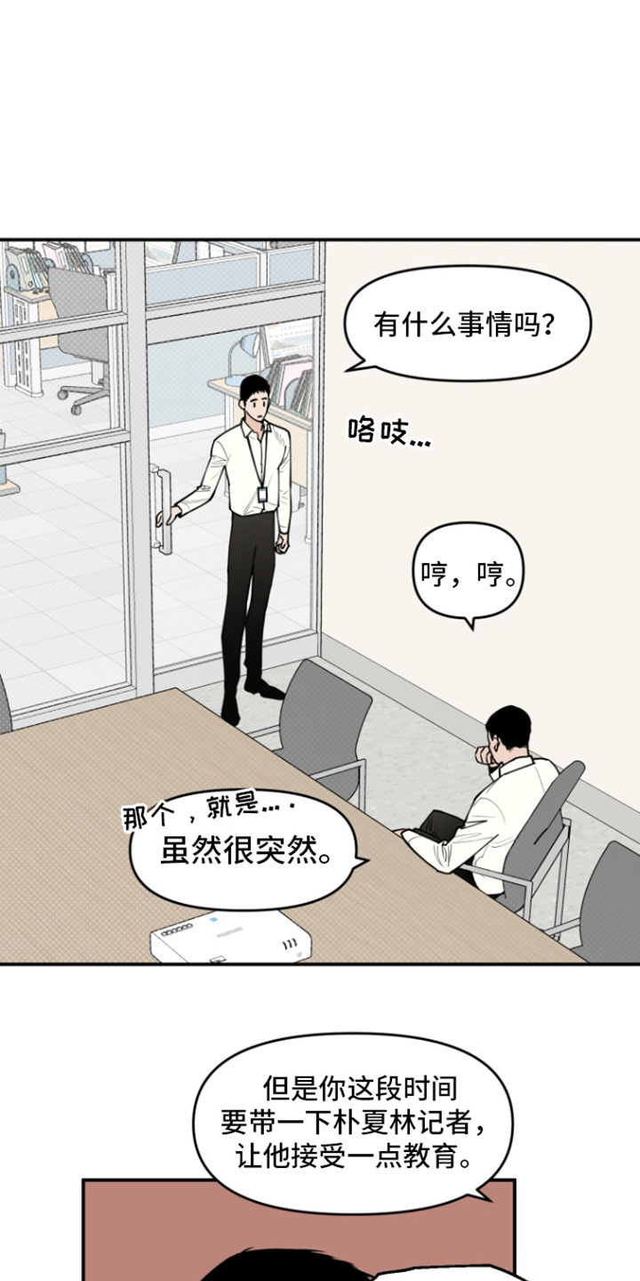 第2章：新人10