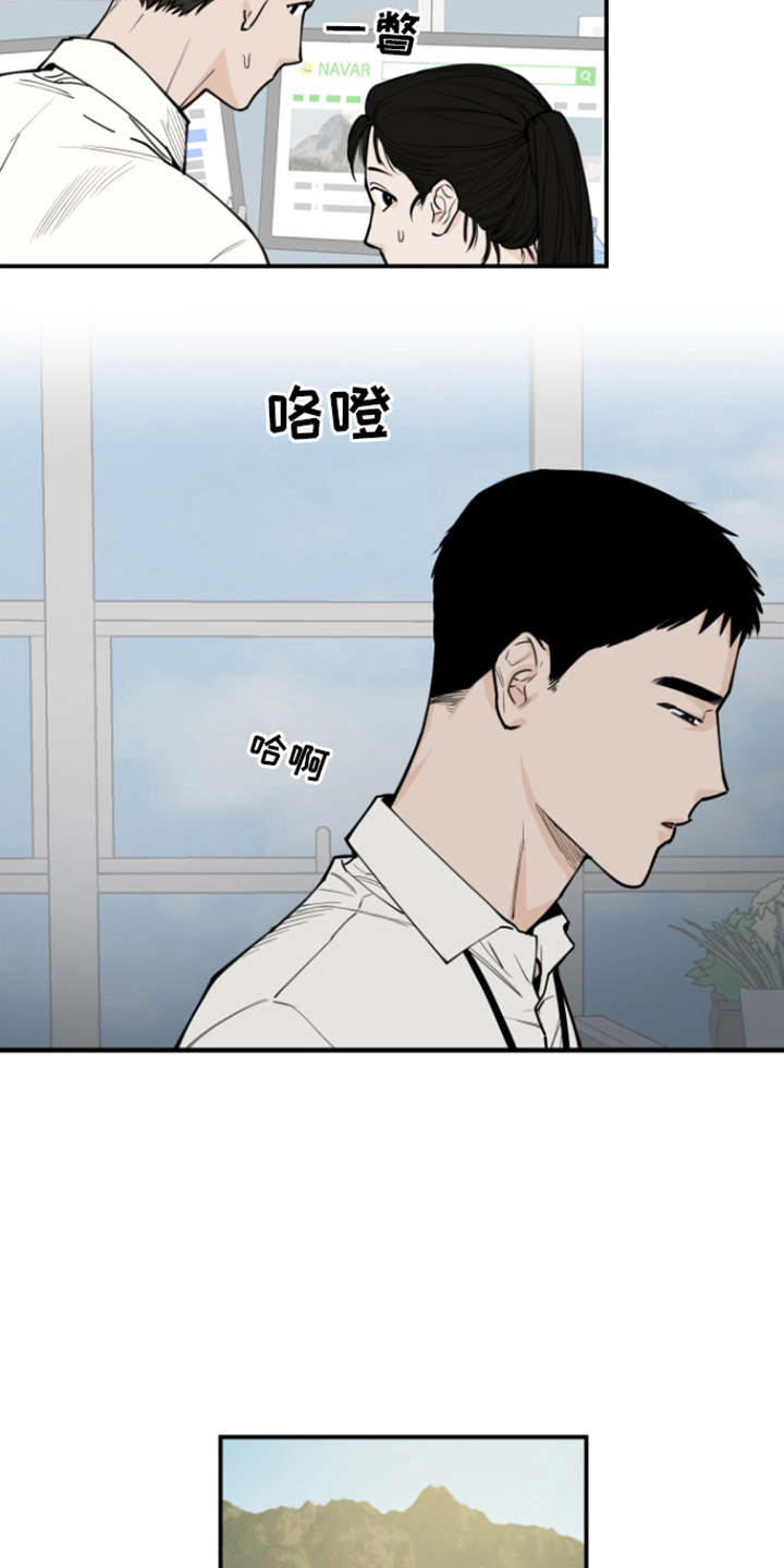 第1章：责骂11