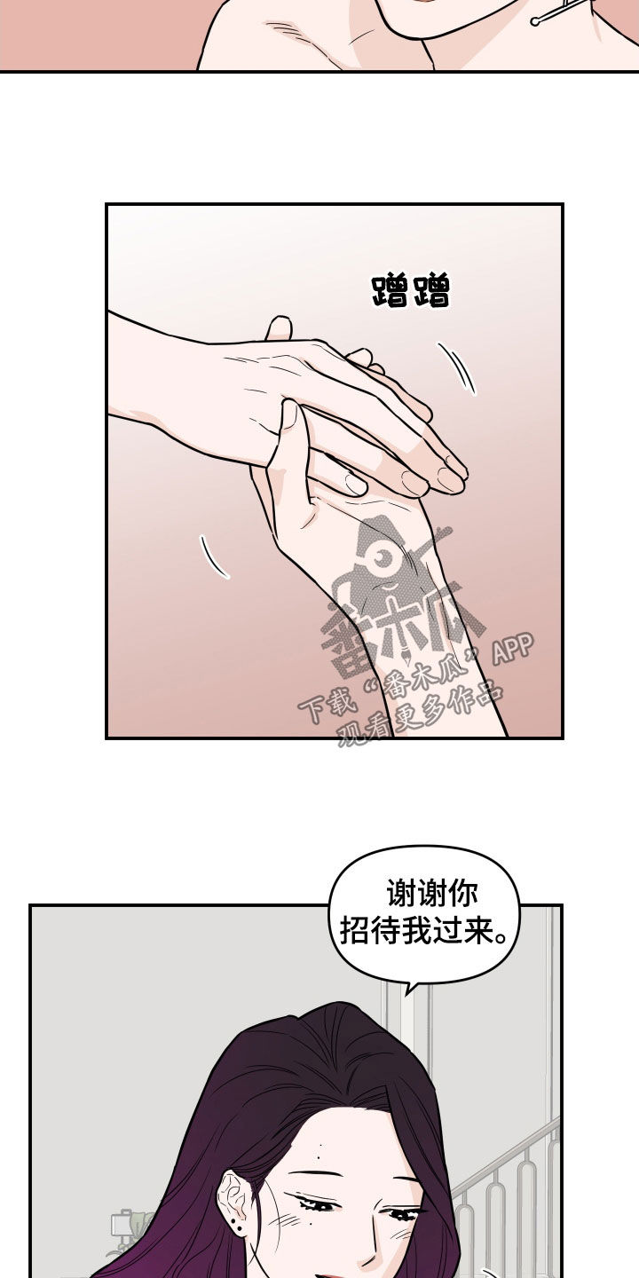 第13章：过的还好吗4