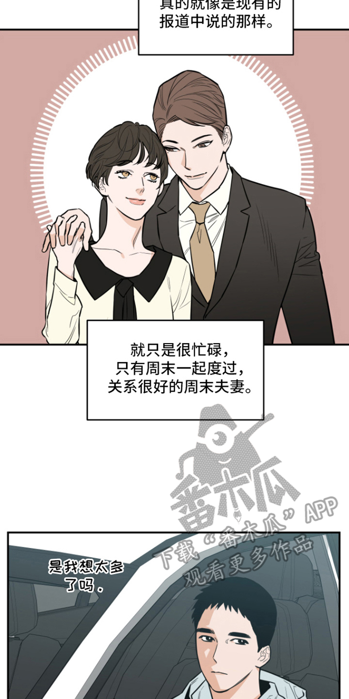 第7章：被发现1