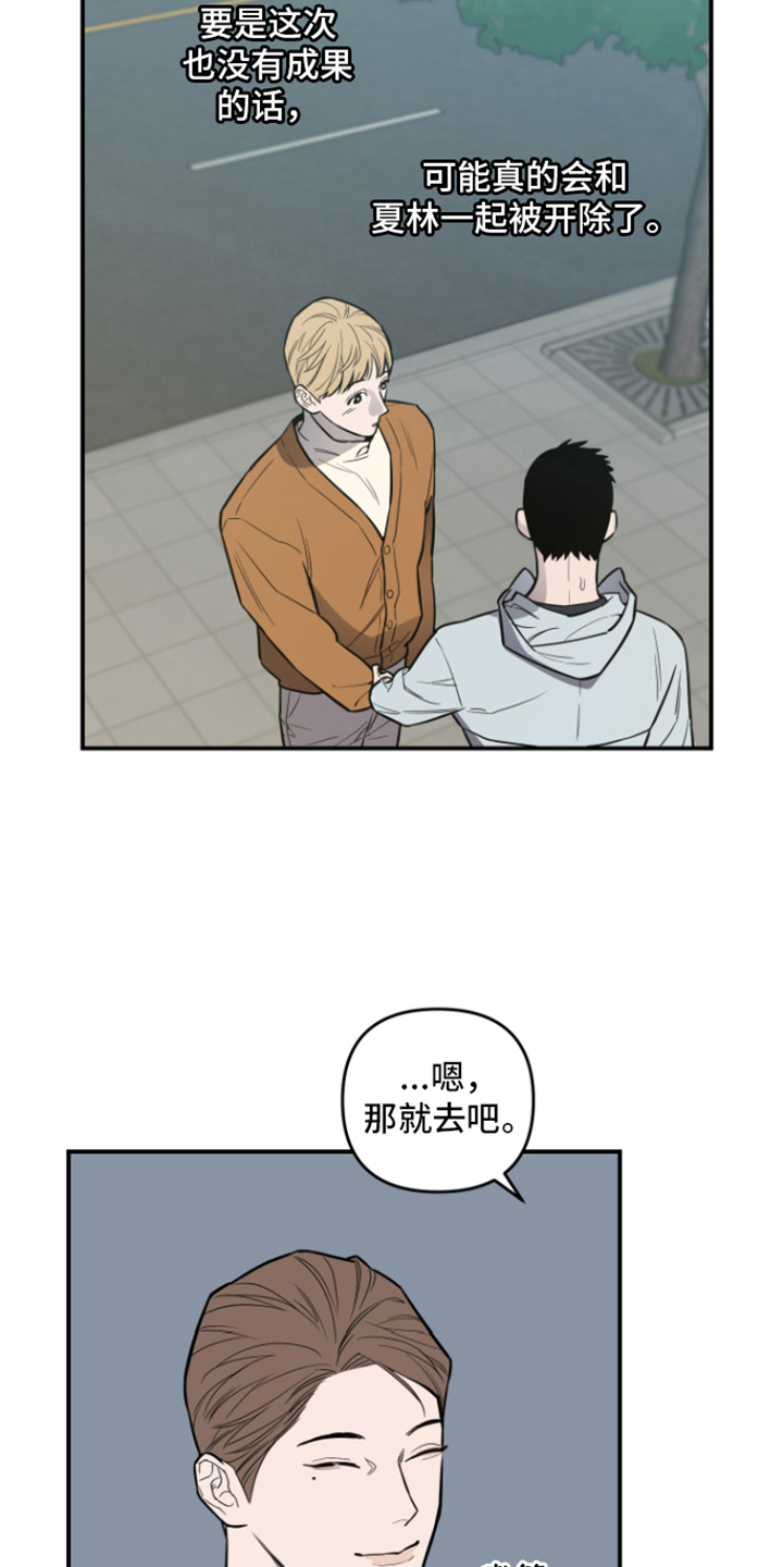 第9章：邀请15