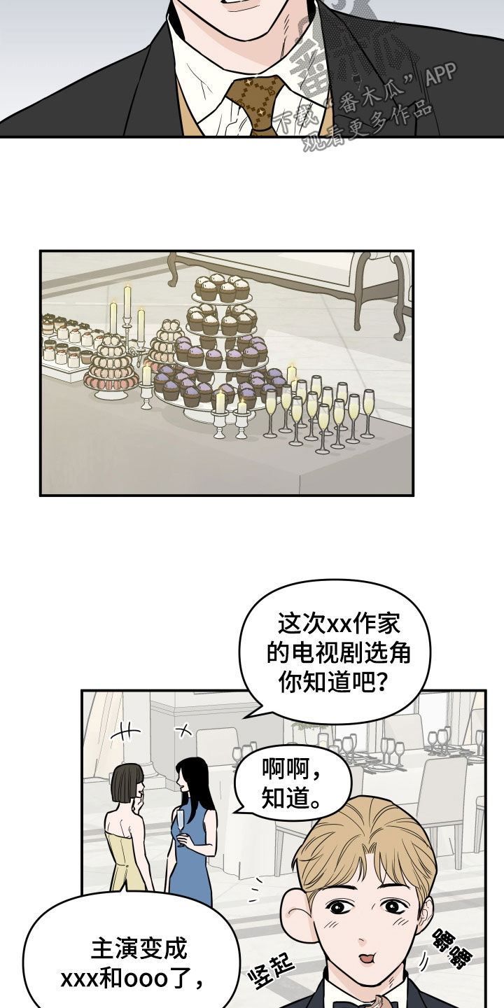 第13章：过的还好吗12