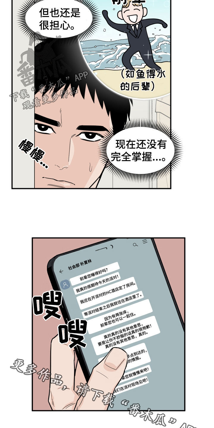 第15章：没法集中16