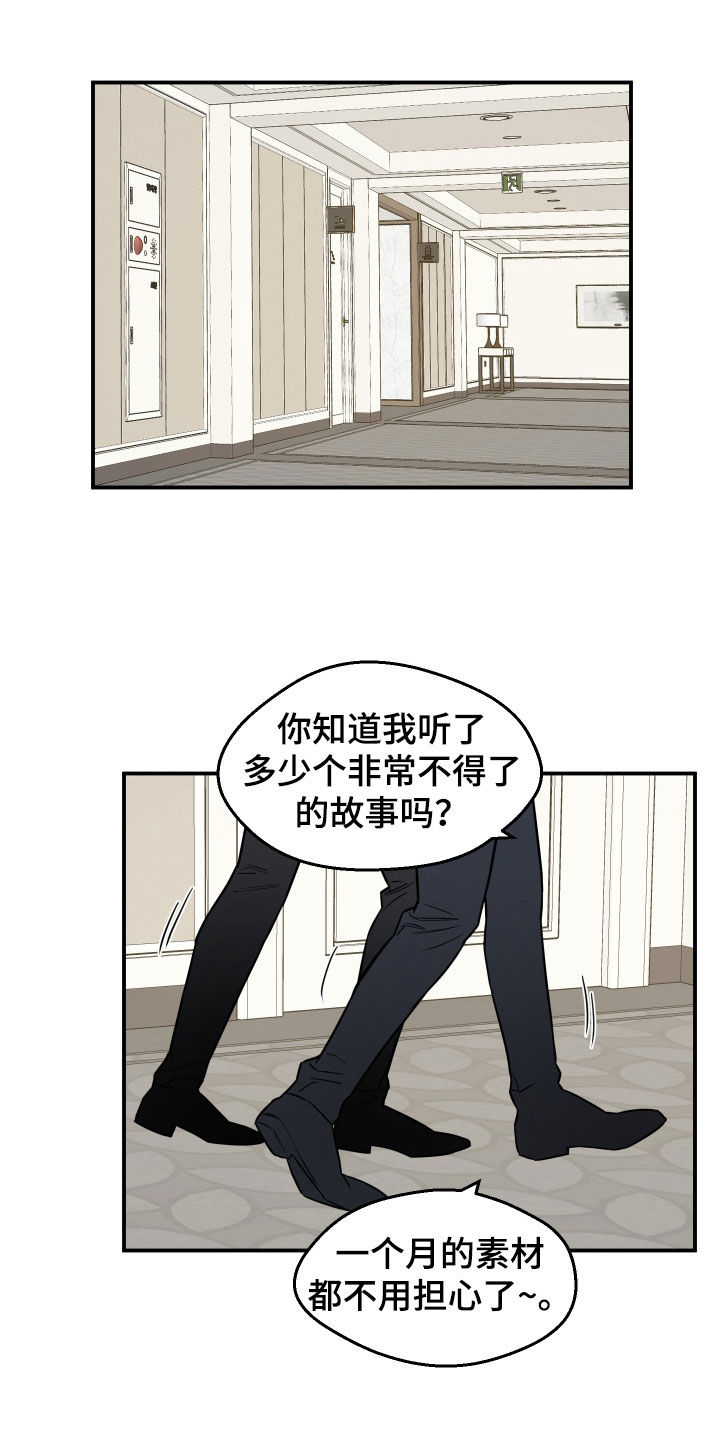第16章：怒气12