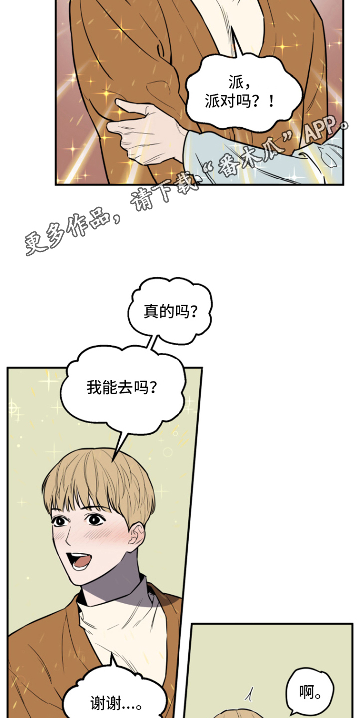 第9章：邀请10