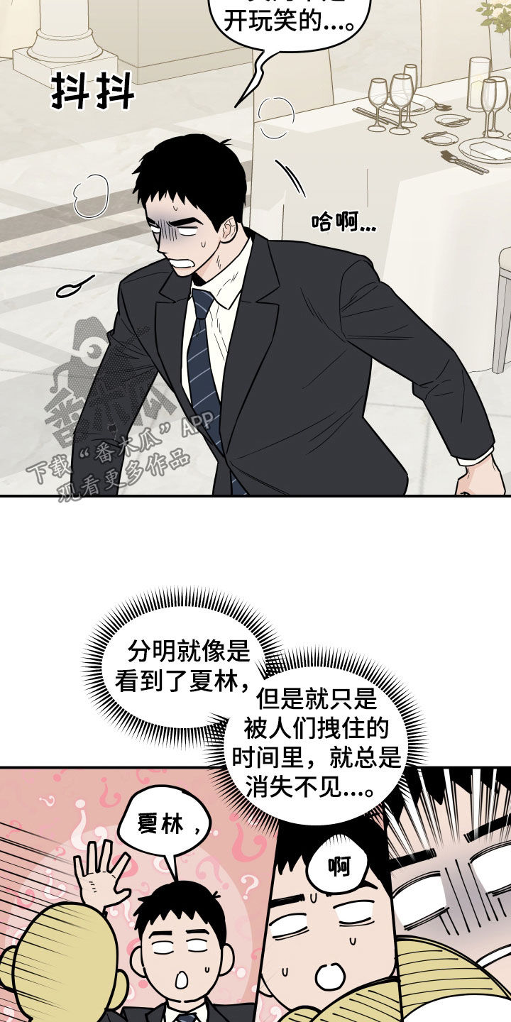 第15章：没法集中6