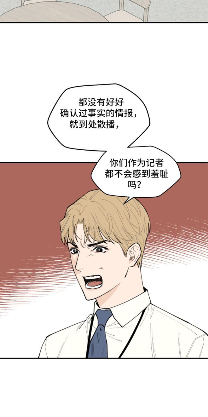 第3章：传闻11