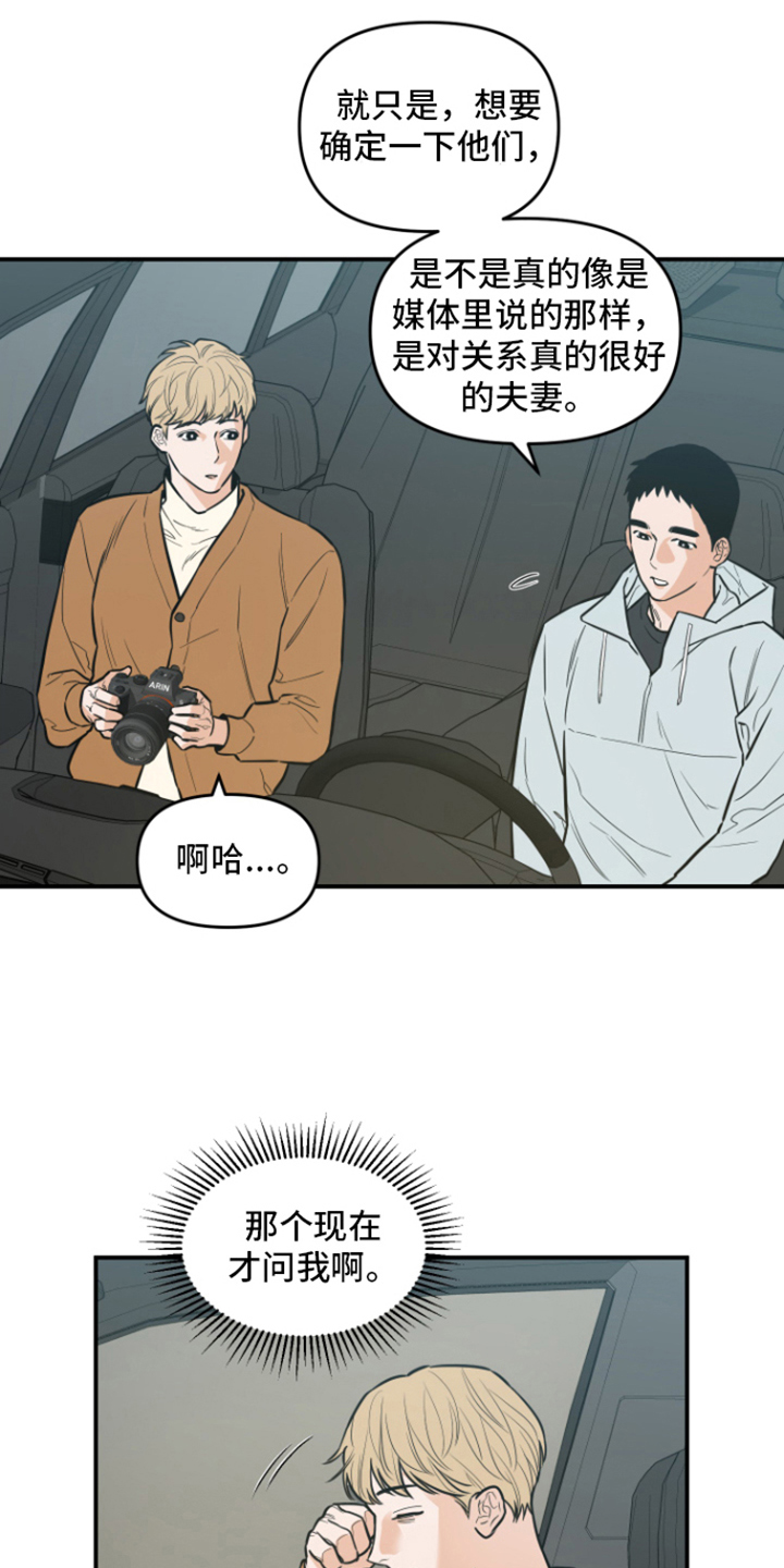 第7章：被发现5