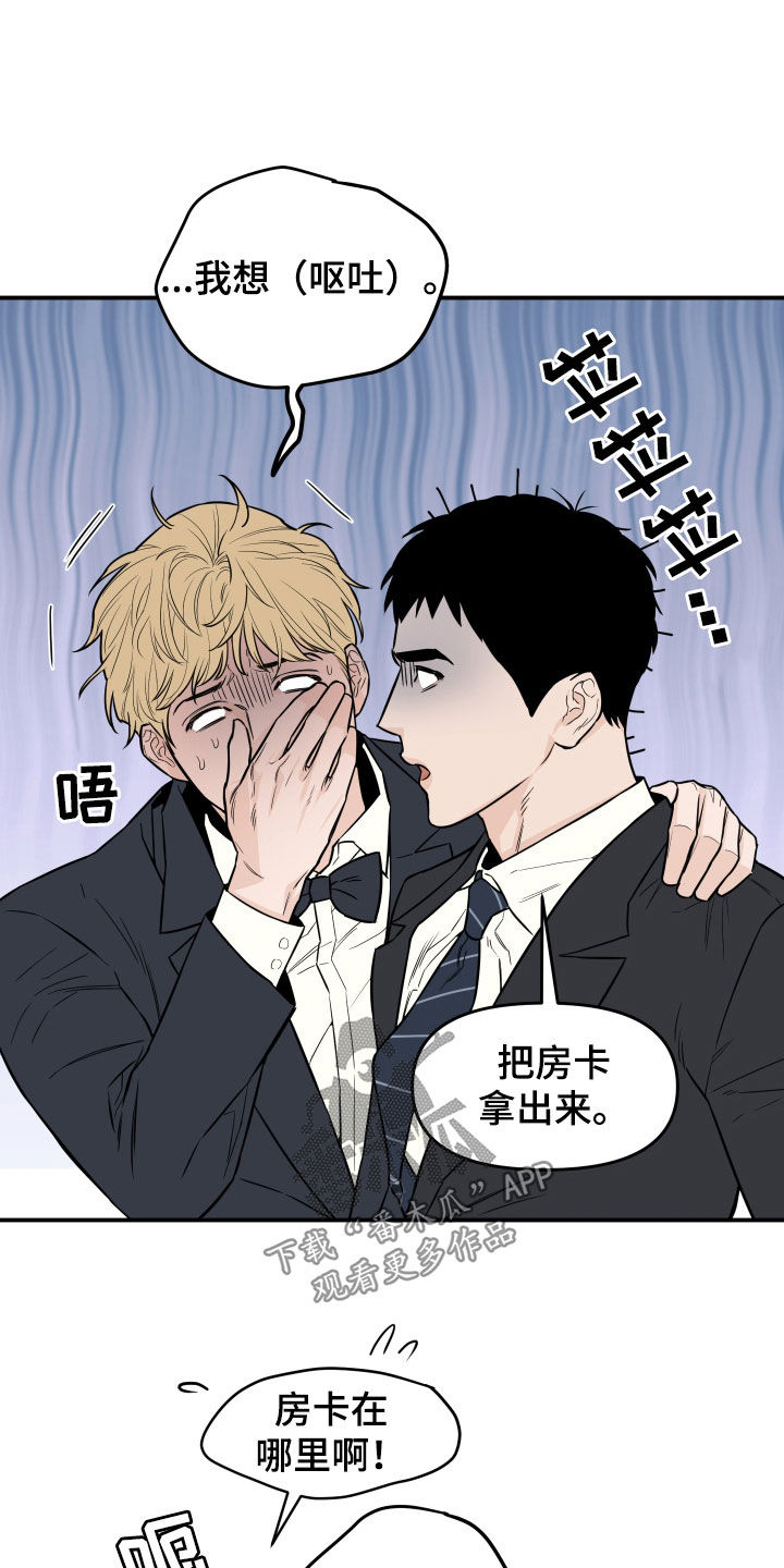 第16章：怒气14