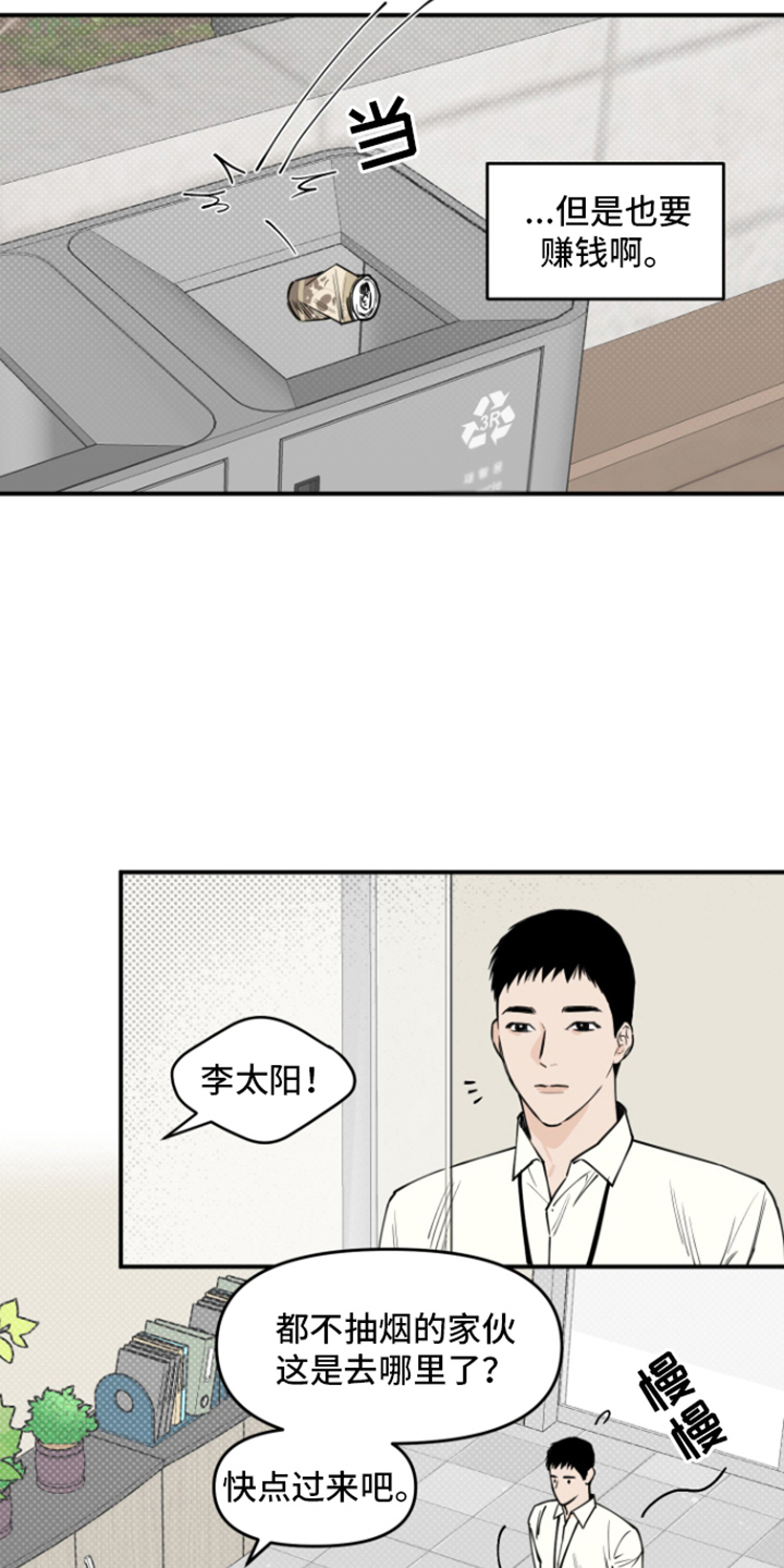第2章：新人3