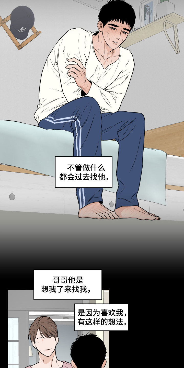 第17章：诋毁15