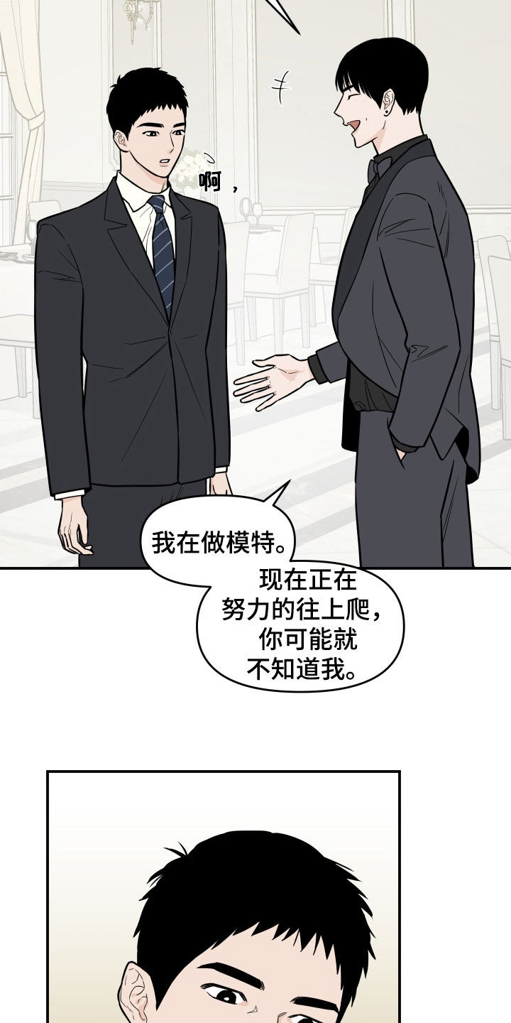 第14章：朋友4