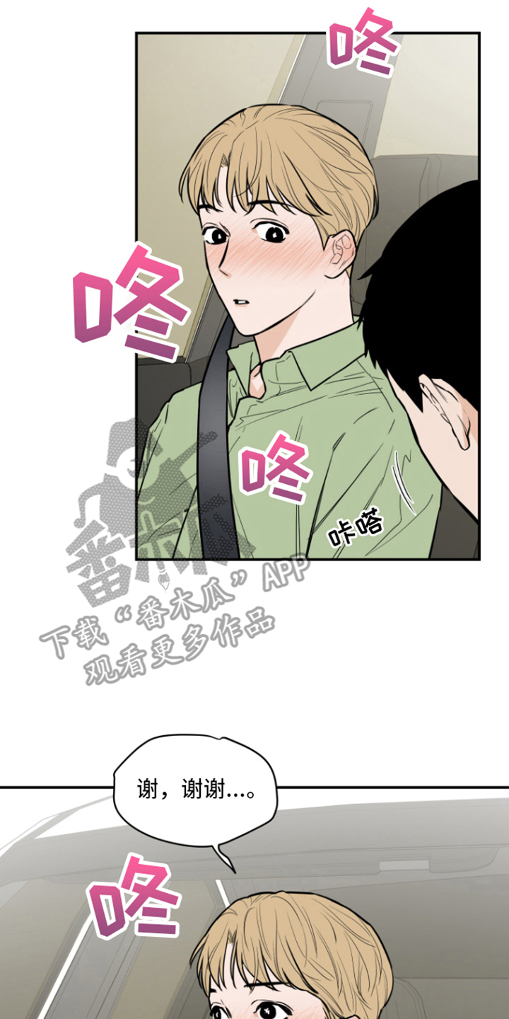 第6章：外出取材13