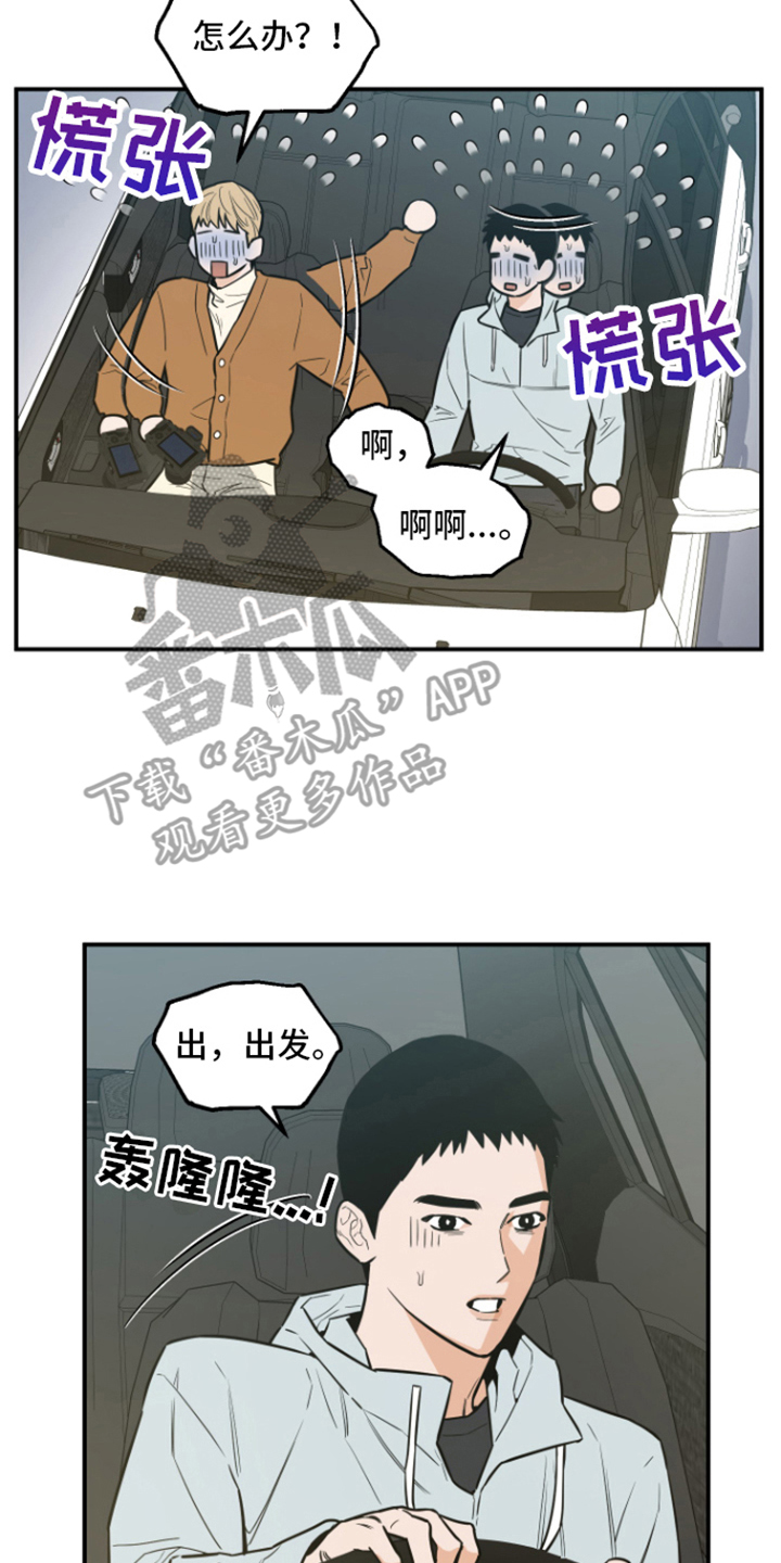 第7章：被发现13