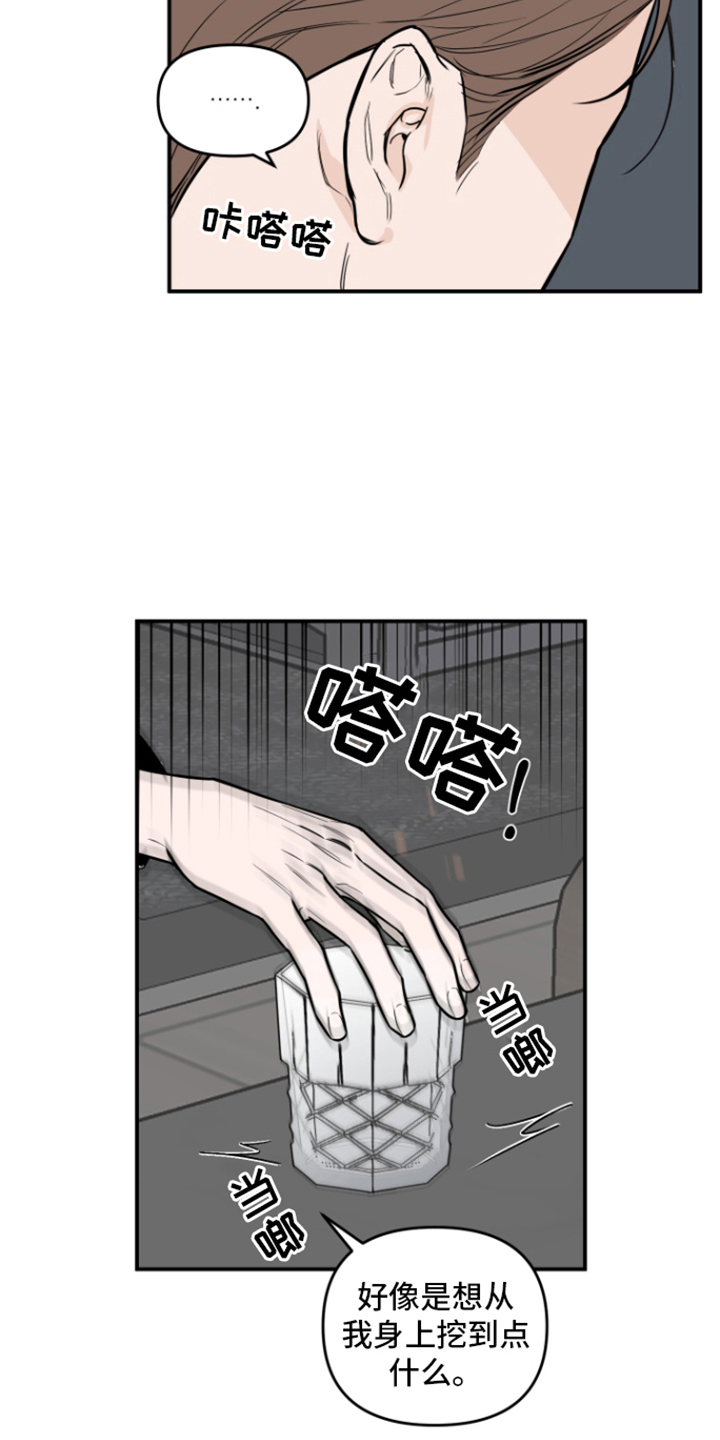 第10章：心情复杂9