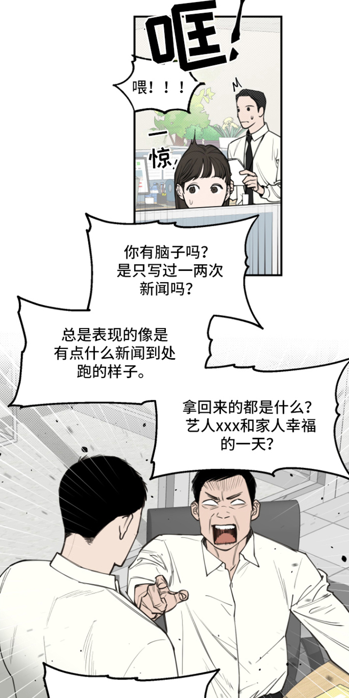第1章：责骂5
