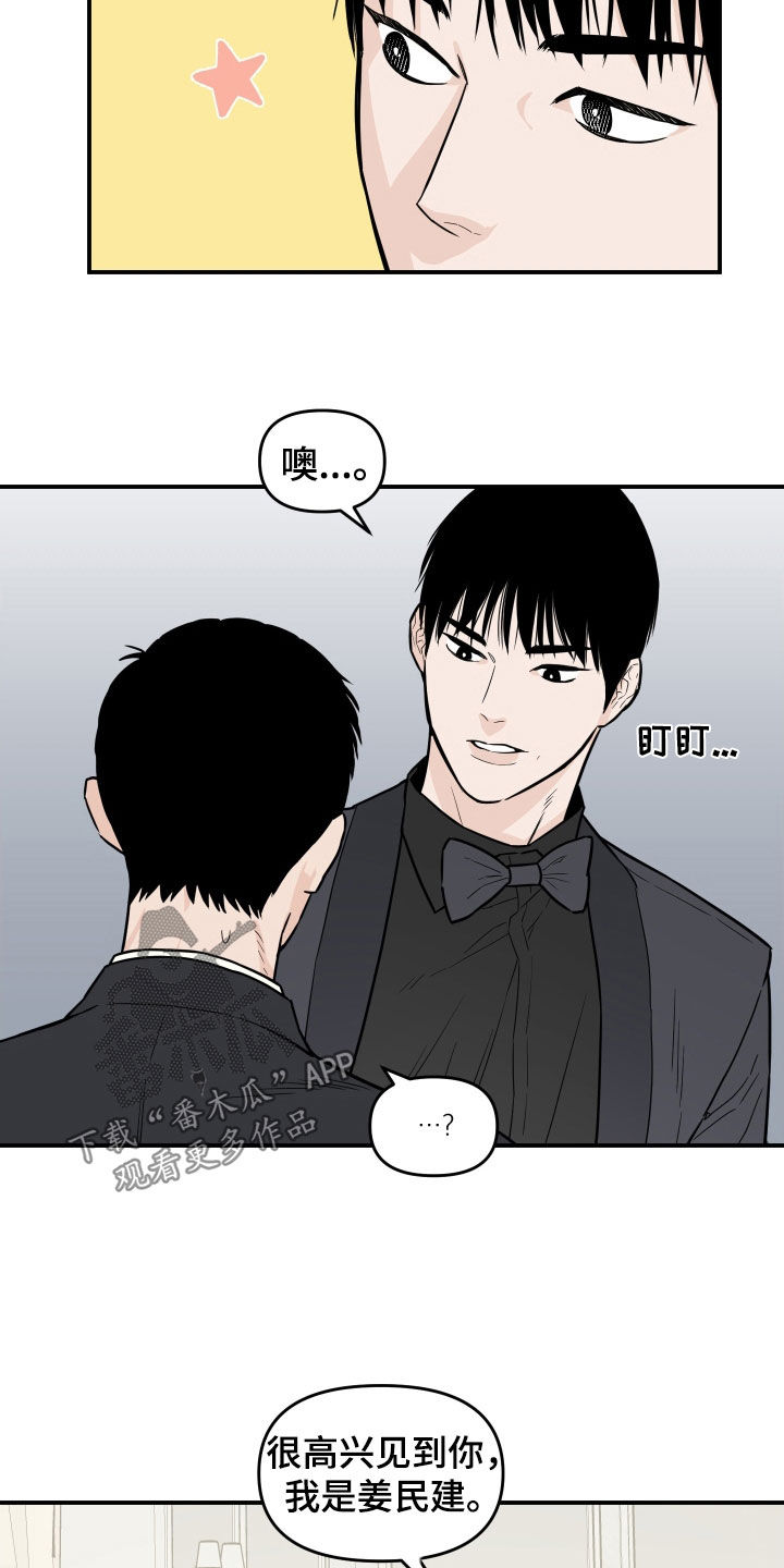 第14章：朋友3