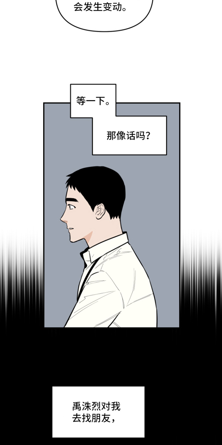 第5章：猜测14