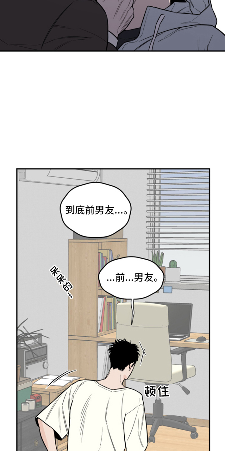 第11章：做梦14