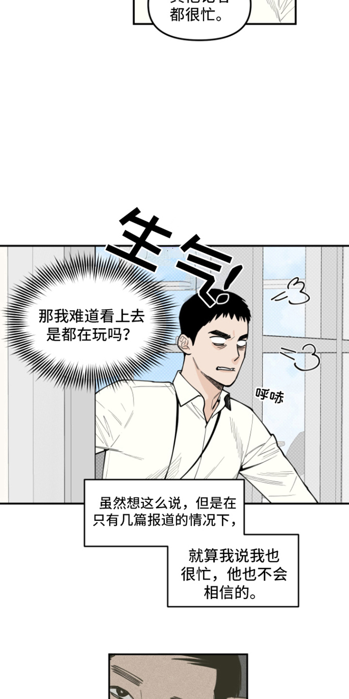第2章：新人13