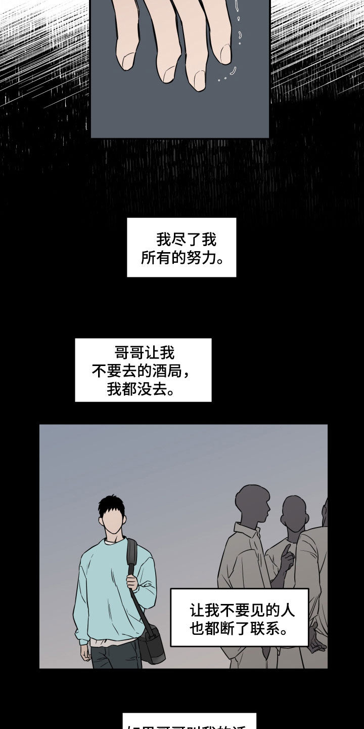 第17章：诋毁13
