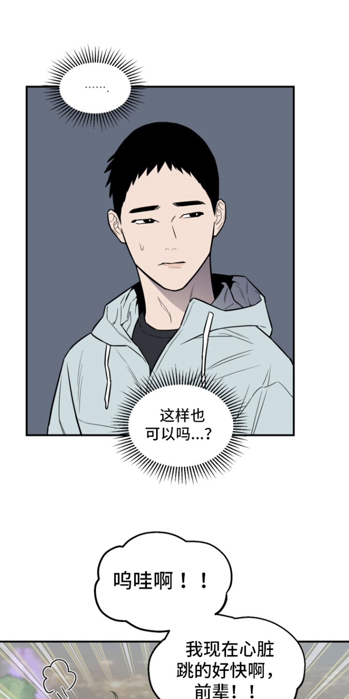 第10章：心情复杂0