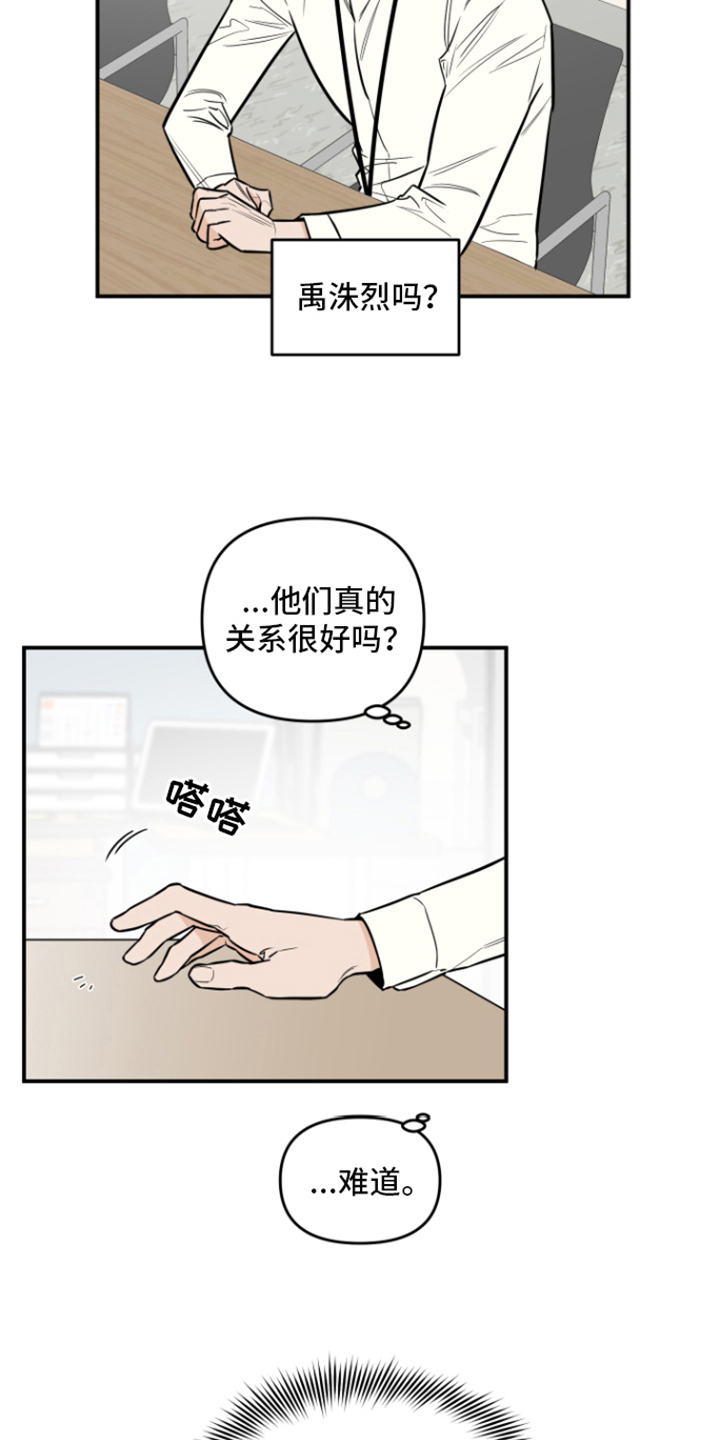 第5章：猜测17